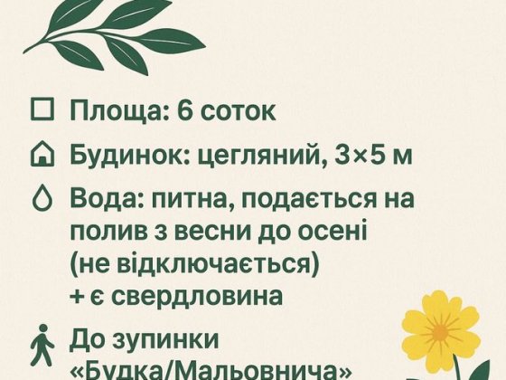 Продається Дача