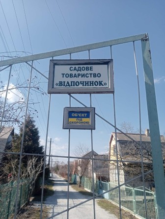 Продам две Дачи на Долгинцево - фото 1