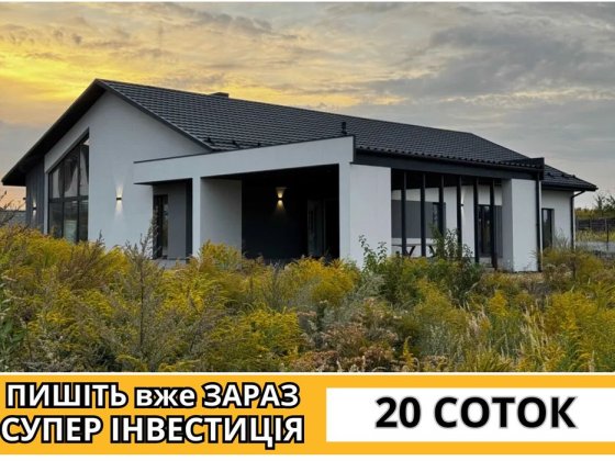 Продаж розкішного будинку на Київському масиві, власна свердловина Ровно