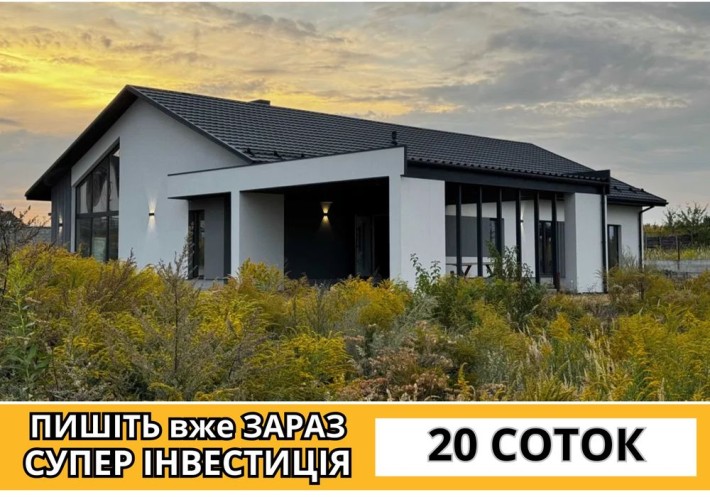 Продаж розкішного будинку на Київському масиві, власна свердловина - фото 1