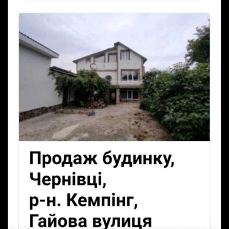 Продається будинок. - фото 1