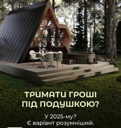 Інвестиції у дохідну нерухомість біля Києва. - фото 1