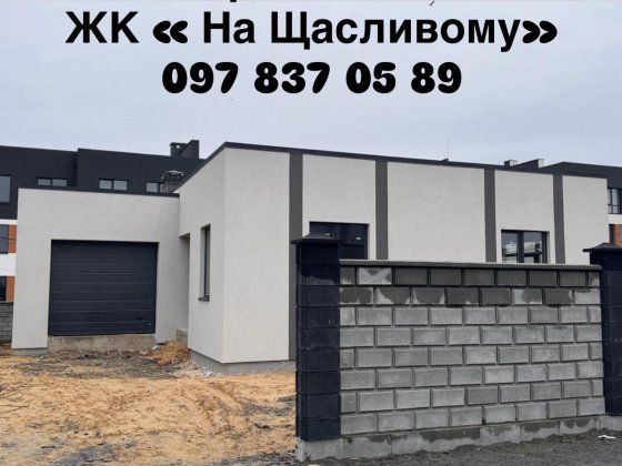 Продам будинок з ремонтом! Рівне