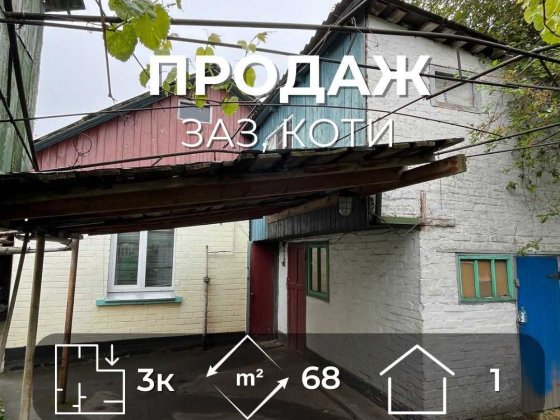 Продається приватний будинок 68м2 з ділянкою, район ЗАЗ. LD Чернигов