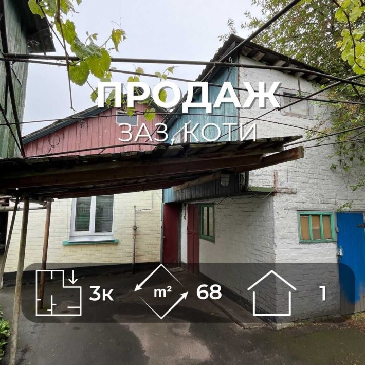 Продається приватний будинок 68м2 з ділянкою, район ЗАЗ. LD - фото 1