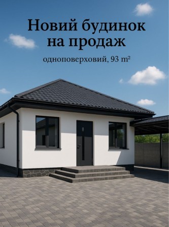 Продаж стильного будинку для життя - фото 1
