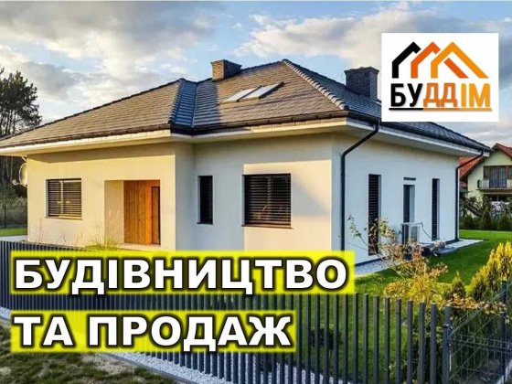 Будинок, коттедж 100м2, Від забудовника! Зробимо ПІД КЛЮЧ! Кропивницкий