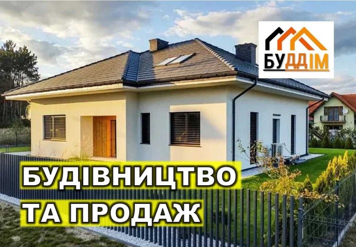 Будинок, коттедж 100м2, Від забудовника! Зробимо ПІД КЛЮЧ! - фото 1