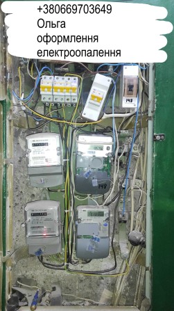 Оформлення тарифу на електроопалення по м. Кропивницькому та області - фото 1