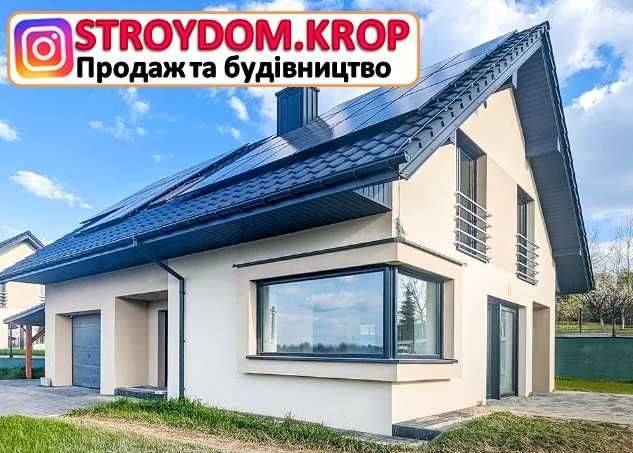 Продам дом, коттедж 110m2 Кропивницький Дім під ключ! Від забудовника! - фото 1