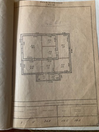 Продам дім по вул. Робоча - фото 1