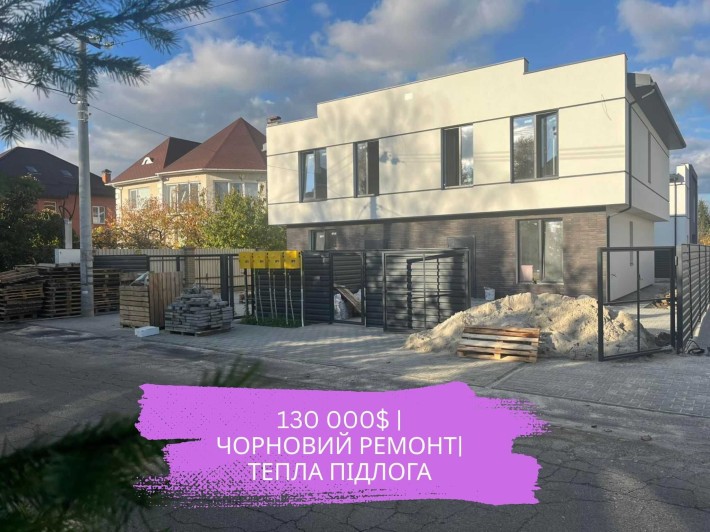Дуплекс 120 кв.м.‼️ Чорновий Ремонт. Тепла підлога Ділянка 2,5 сотки - фото 1