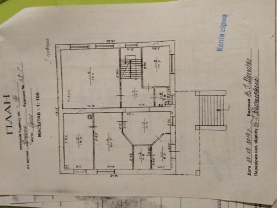 11 фонтана. Хозяин. Дом под мини отель, пент хаус, детский сад