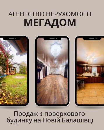 Сучасний будинок з гаражем на 2 авто, можна по програмі єВідновлення - фото 1