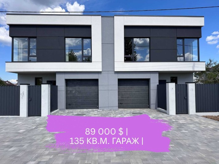‼️89 000$ | Готовий ДУПЛЕКС 135 кв.м‼️Гараж. Окремий заїзд. - фото 1