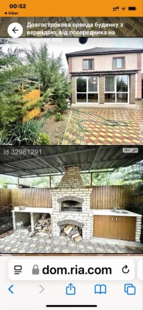 Продаю Дачу В Воскресенске 92000$ - фото 1