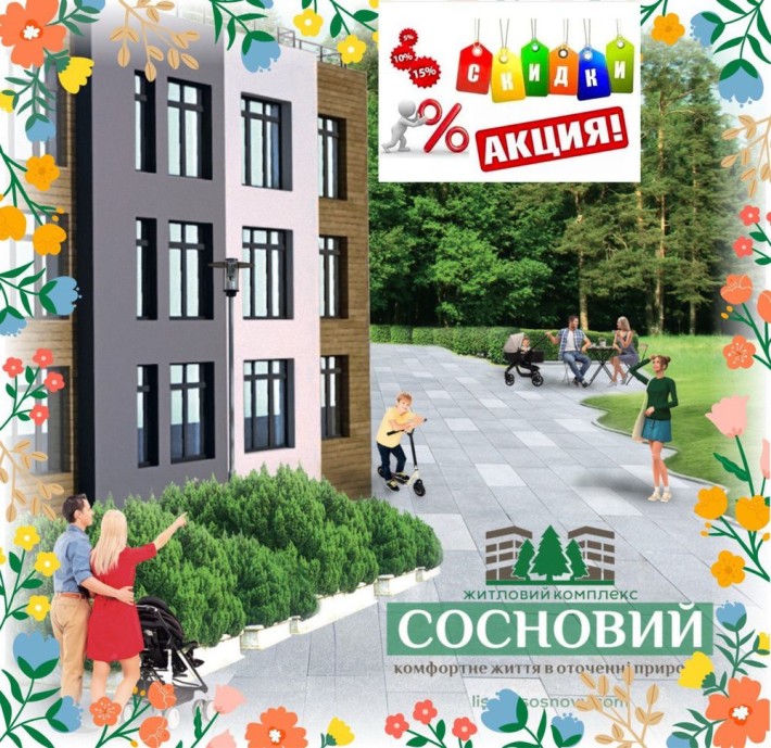 СУПЕРАКЦІЯ! Однокімнатна квартира від Забудовника (розстрочка) - фото 1