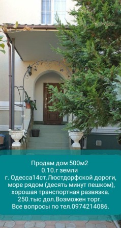 Продам дом от хозяина - фото 1