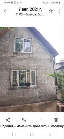 Продам от Хозяина квартиру - дом на земле на Ат.Головатого(Пересыпь) - фото 1