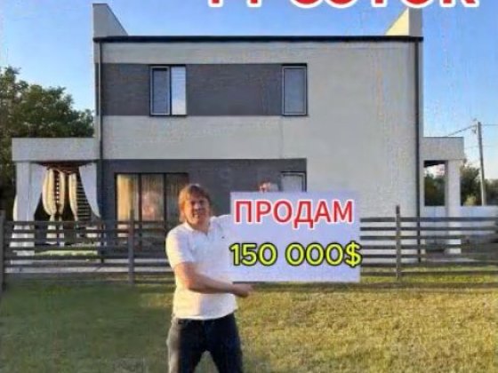 ‼️Продам дом 12соток в городе  140м2 Одесская**Экс‼️ есть видео обзор. Харків