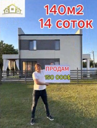‼️Продам дом 12соток в городе  140м2 Одесская**Экс‼️ есть видео обзор. - фото 1