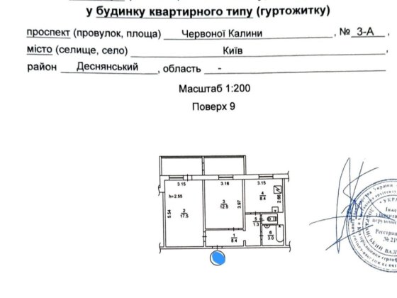 Продам 1/2 двокімнатної квартири Червоної Калини 3а від Власника Киев