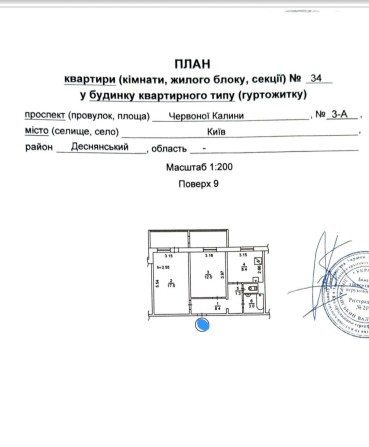 Продам 1/2 двокімнатної квартири Червоної Калини 3а від Власника - фото 1