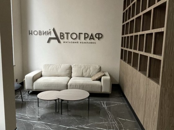 Двокімнатна квартира 79кв. ЖК новий Автограф