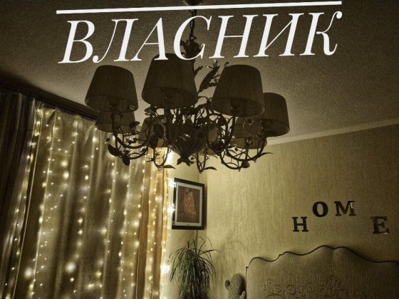 ВЛАСНИК!БЕЗ Відключень!!!Топ!90м2!3-к.квартира+парковка!1хв"Печерськ Київ