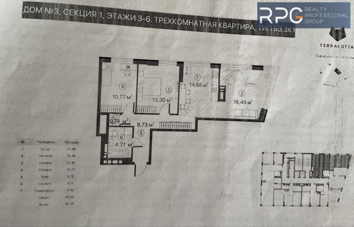 Продаж 3-к квартири 71м2 ЖК Terracotta низький поверх Вирлиця 5 хв - фото 1