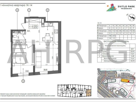 Без% Продаж 1к квартири 45.8м2 в ЖК Світло парк Здан Київ