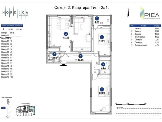 Продаж 3-кім.101м2 ЖК Nordica Residence Печерський район Київ