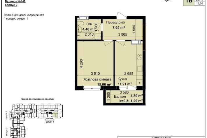 Продаж 1-к квартири 40м2 ЖК Кришталеві Джерела Феофанія - фото 1