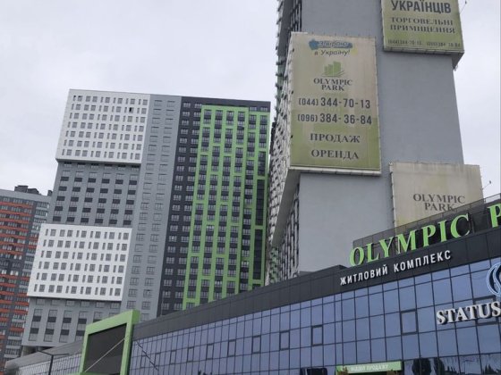ЖК Олімпік Парк Olympic Park Киев