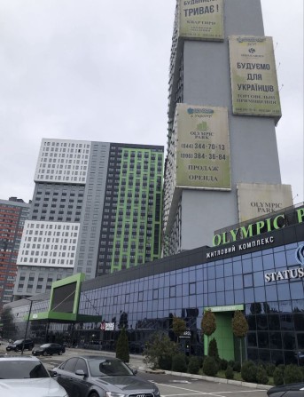 ЖК Олімпік Парк Olympic Park - фото 1