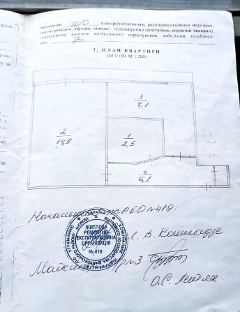 Продаж 1 к.квартири пр-кт Павла Тичини 5 Березняки Дніпровський р-н - фото 1