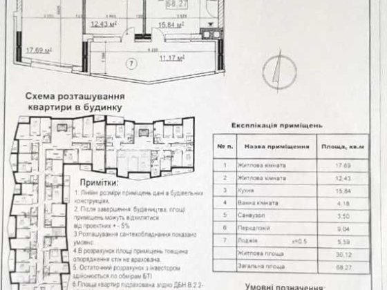 Оболонь, ЖК Італійський Квартал, вул. Дубищанська 9 Киев