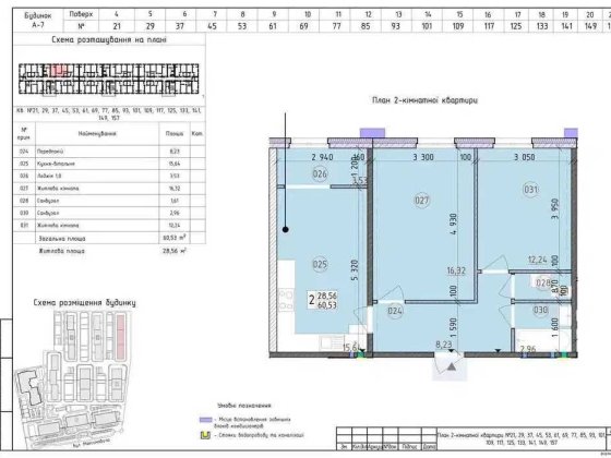 Простора 2к 61м² у ЖК Нова Англія, буд. Ньюкасл здано, БЕЗ КОМІСІЇ Киев