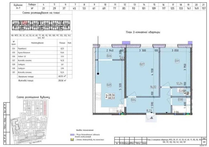 Простора 2к 61м² у ЖК Нова Англія, буд. Ньюкасл здано, БЕЗ КОМІСІЇ - фото 1