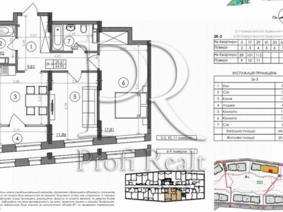 Продаж 2 кімн. квартири в ЖК Svitlo Park/ЖК Світлопарк/Видубичі Київ