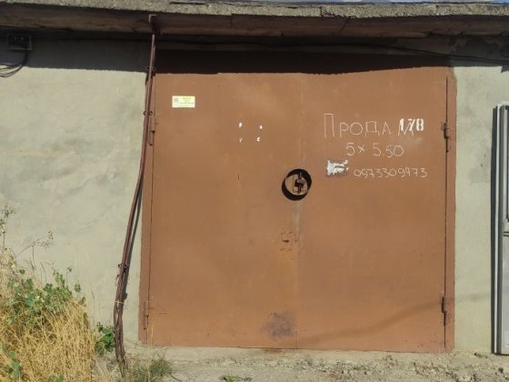 Продам гараж район южной в горажном кооперативе (Вираж 2) Белгород-Днестровский