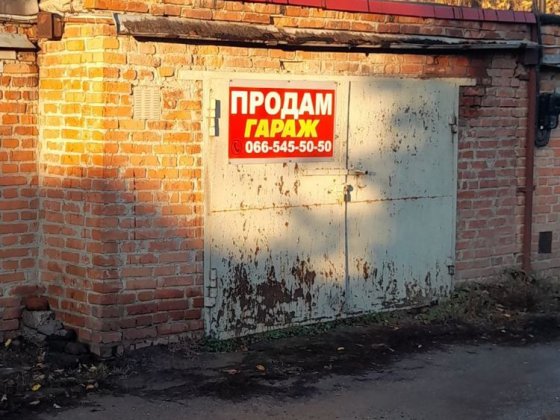 Гараж Лубни, Парковка Лубни