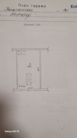 Гараж "Політ", Багачанська, #230 - фото 1