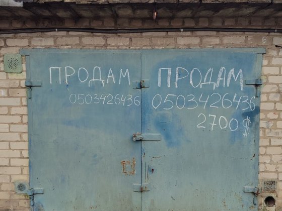 Здам в оренду гараж 3000 грн Павлоград
