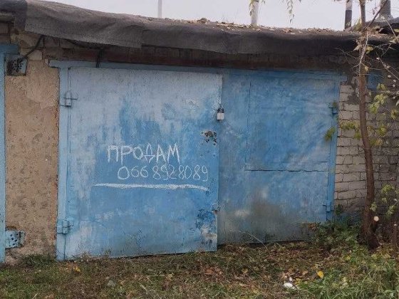 Продам гараж на Литмаші Павлоград