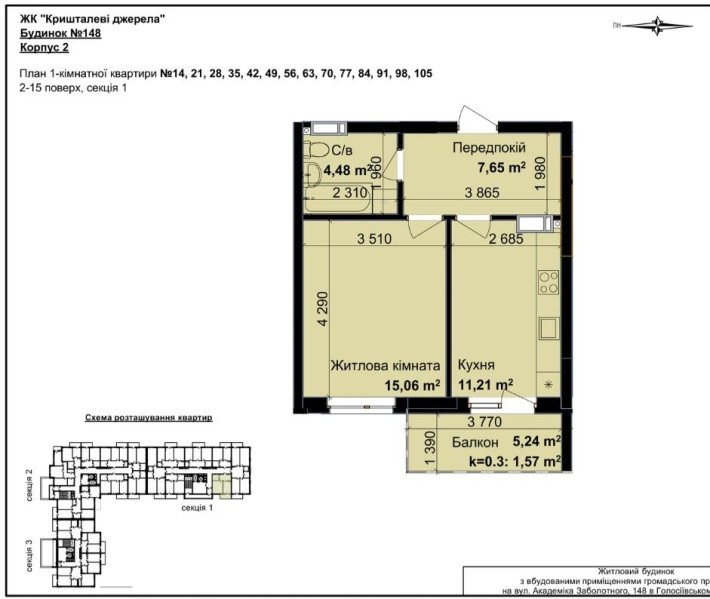 Продажи 1кім.кввртири,вул. Заболотного 148В, Голосіївський р-н,Джерела - фото 1