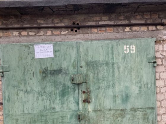 Гараж,  сухий смотрова яма , Кривой Рог