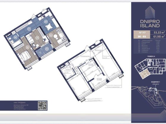 Краща ціна! Без комісії, 2-кімн, Dnipro Island, ввод 3 квартал 2026р