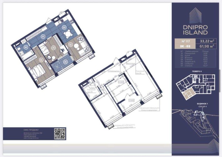 Краща ціна! Без комісії, 2-кімн, Dnipro Island, ввод 3 квартал 2026р - фото 1