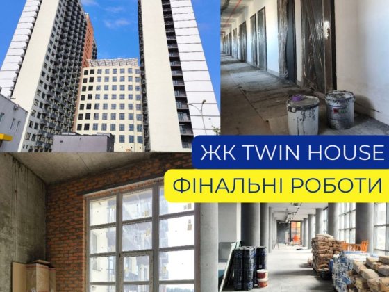 Продам видову 1к квартиру 39м2, ЖК Твін хаус, Twin house Киев